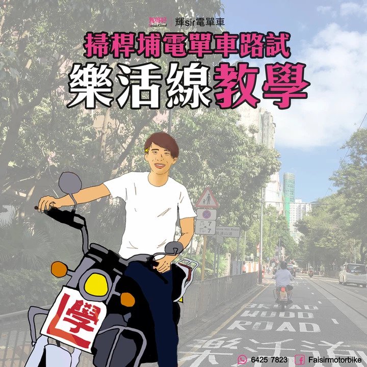 樂活線教學