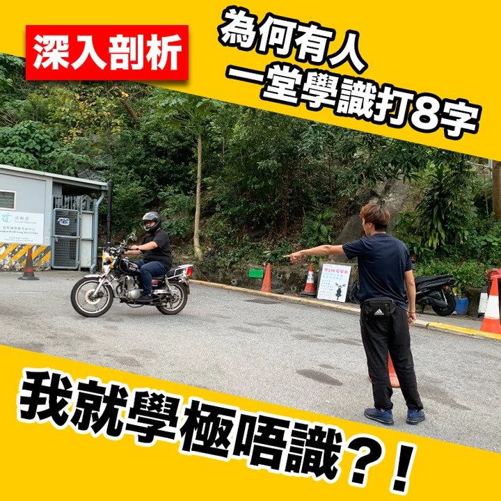 深入剖析電單車8字