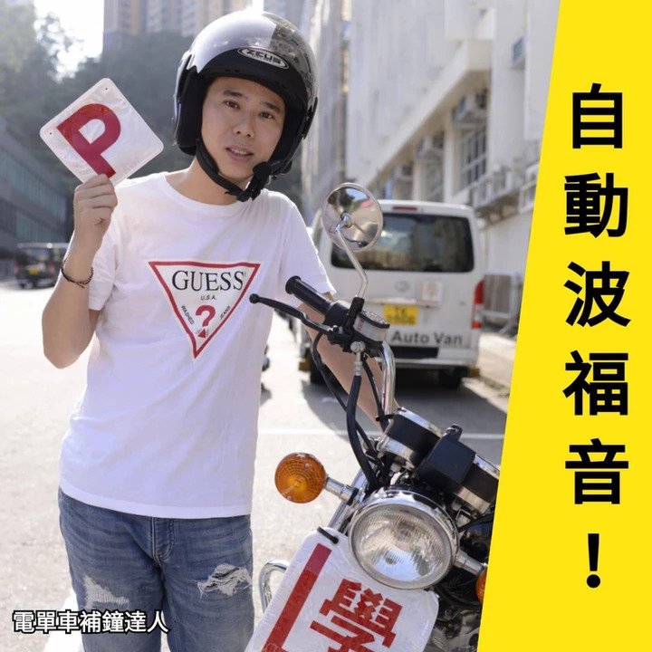 自動波轉棍波
