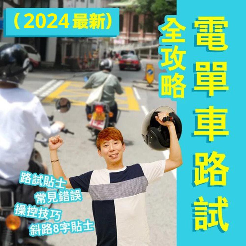 road test tips 2024
